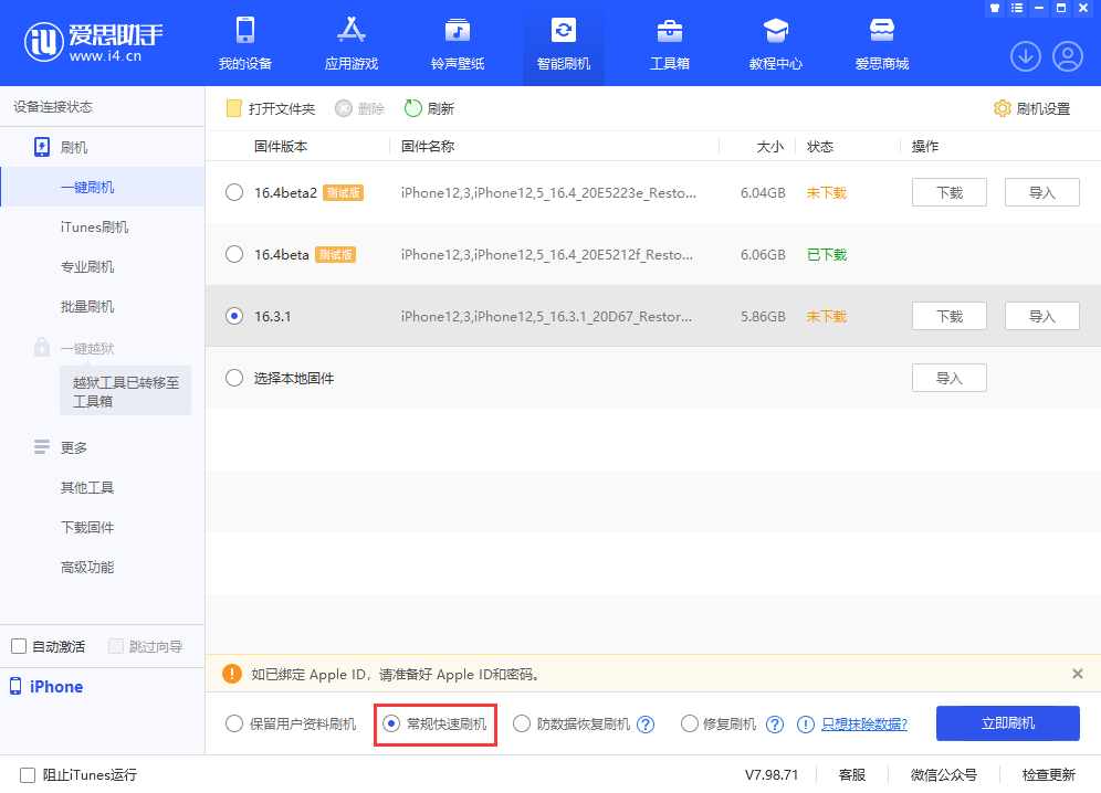 iPhone 显示“不可用”或“已停用”怎么办?还能保留数据吗?