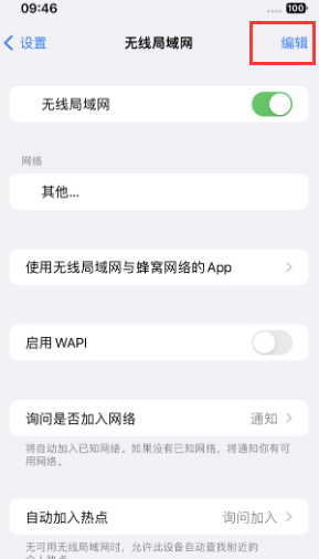 天柱苹果Wifi维修分享iPhone怎么关闭公共网络WiFi自动连接 