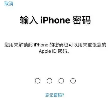 天柱苹果15维修网点分享iPhone 15六位密码怎么改四位 