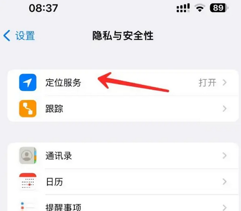 天柱苹果客服中心分享iPhone 输入“发现石油”触发定位 