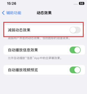 天柱苹果售后维修点分享苹果iPhone如何隐藏dock栏 