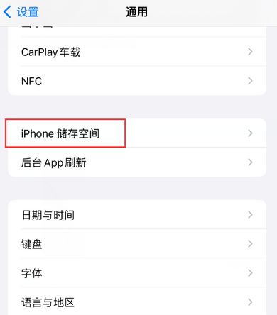 天柱iPhone系统维修分享iPhone储存空间系统数据占用过大怎么修复 