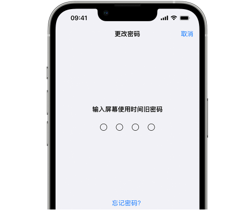 天柱iPhone屏幕维修分享iPhone屏幕使用时间密码忘记了怎么办 