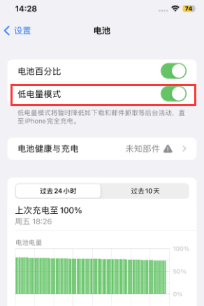 天柱苹果电池维修分享iPhone省电巧妙设置降低白点值