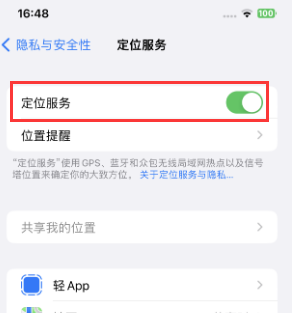 天柱苹果维修客服分享如何在iPhone上隐藏自己的位置 