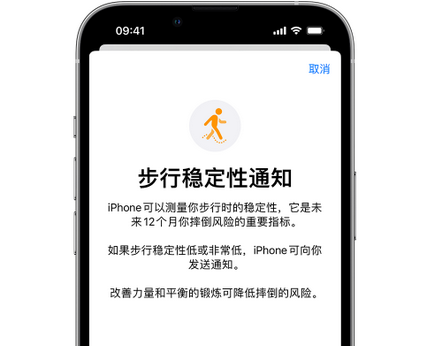 天柱iPhone手机维修如何在iPhone开启'步行稳定性通知'