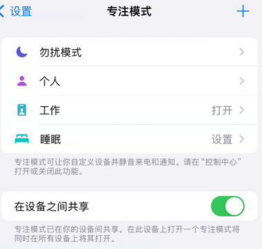 天柱iPhone维修服务分享可在指定位置自动切换锁屏墙纸 