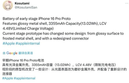 天柱苹果16pro维修分享iPhone 16Pro电池容量怎么样