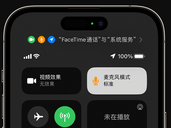 天柱苹果授权维修网点分享iPhone在通话时让你的声音更清晰 