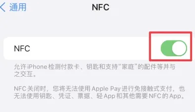 天柱苹果维修服务分享iPhone15NFC功能开启方法 