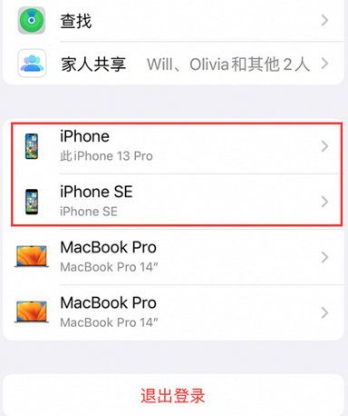 天柱苹天柱果维修网点分享iPhone如何查询序列号