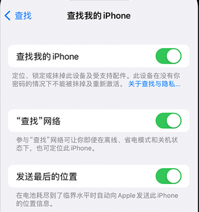 天柱apple维修店分享如何通过iCloud网页查找iPhone位置 