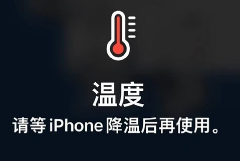 天柱苹果维修站分享iPhone手机发烫严重怎么办 