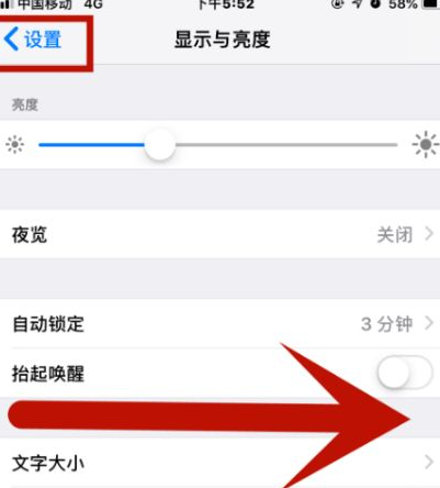 天柱苹天柱果维修网点分享iPhone快速返回上一级方法教程