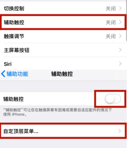 天柱苹天柱果维修网点分享iPhone快速返回上一级方法教程