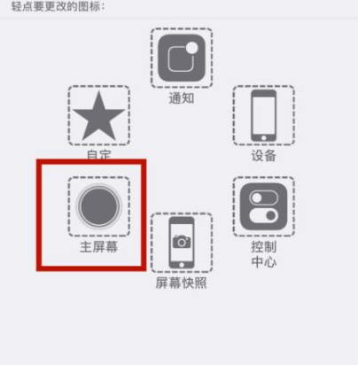 天柱苹天柱果维修网点分享iPhone快速返回上一级方法教程