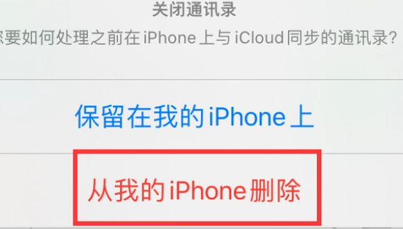 天柱苹果14维修站分享iPhone14如何批量删除联系人 