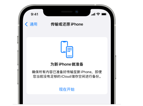 天柱苹果14维修网点分享iPhone14如何增加iCloud临时免费空间