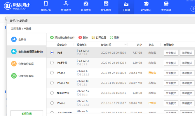 天柱苹果14维修网点分享iPhone14如何增加iCloud临时免费空间