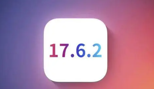 天柱苹果维修店铺分析iOS 17.6.2即将发布 