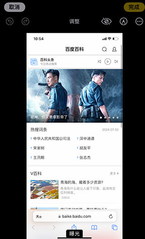 天柱iPhone维修服务分享iPhone怎么批量修图