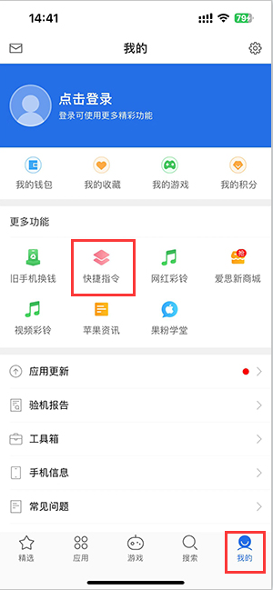 天柱苹果服务中心分享iPhone的快捷指令如何使用 