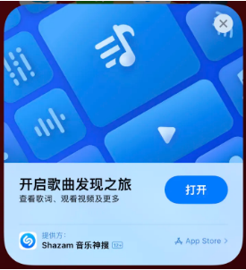 天柱苹果14维修站分享iPhone14音乐识别功能使用方法 