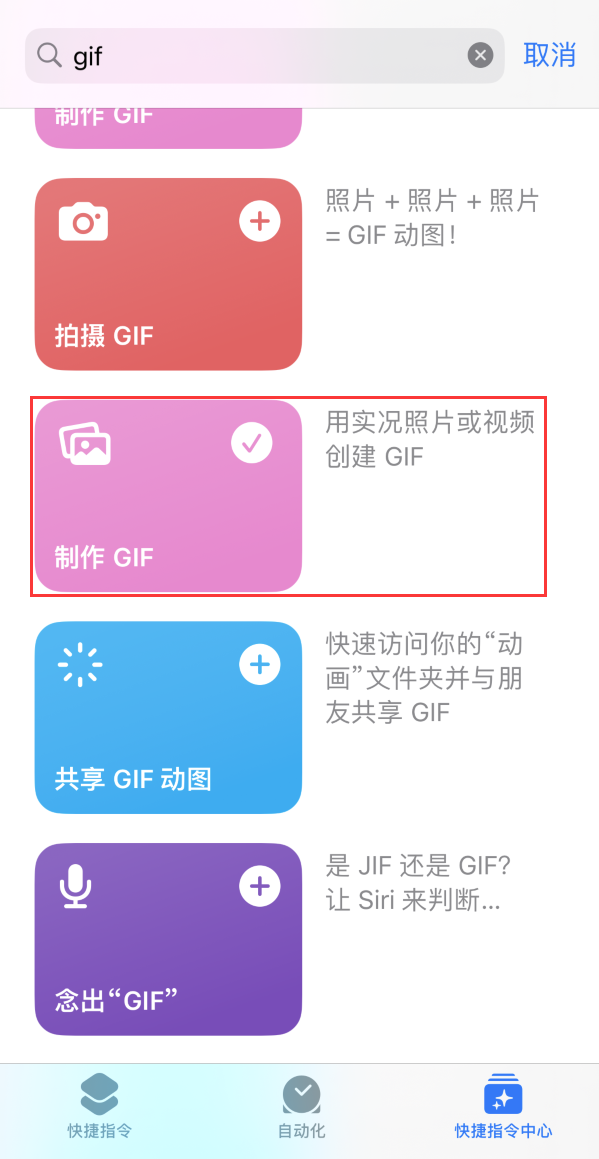 天柱苹果手机维修分享iOS16小技巧:在iPhone上制作GIF图片 