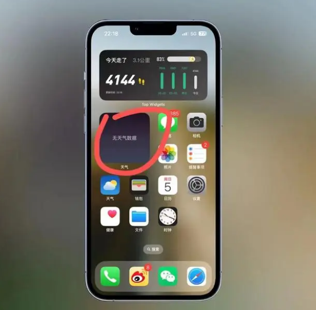 天柱苹果手机维修分享:iOS16主屏幕天气小组件无法正常工作怎么办？ 