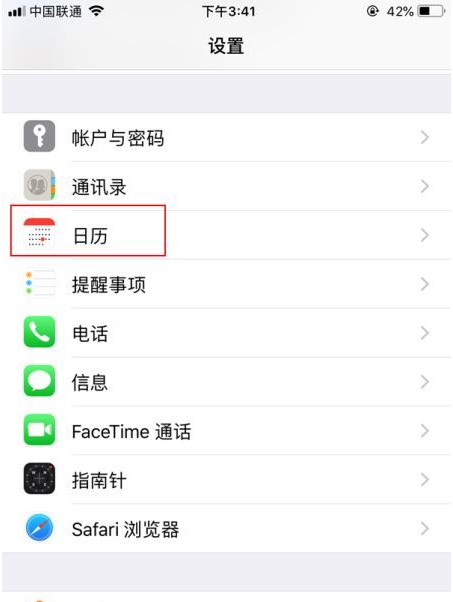 天柱苹果14维修分享如何关闭iPhone 14锁屏上的农历显示 