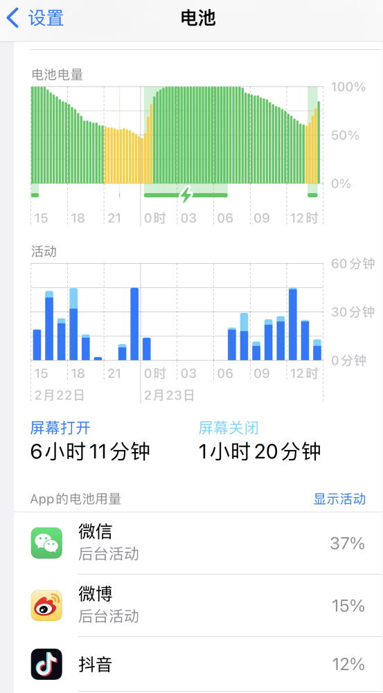 天柱苹果14维修分享如何延长 iPhone 14 的电池使用寿命 