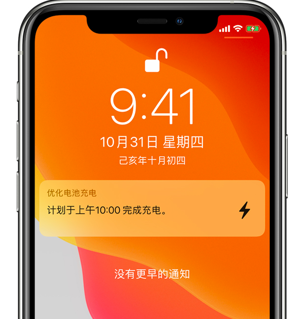 天柱苹果手机维修分享iPhone 充不满电的原因 