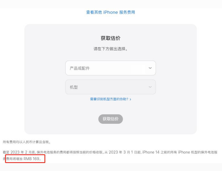 天柱苹果手机维修分享建议旧iPhone机型赶紧去换电池 