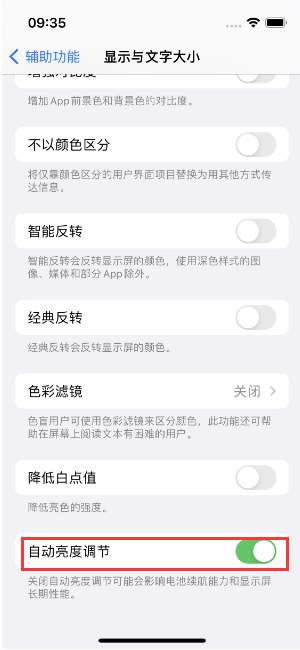 天柱苹果15维修店分享iPhone 15 Pro系列屏幕亮度 