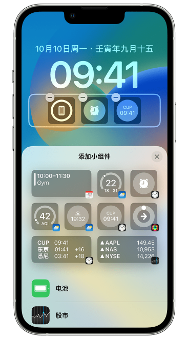 天柱苹果维修网点分享iOS 16 如何在锁屏上添加小组件？点击无响应如何解决？ 