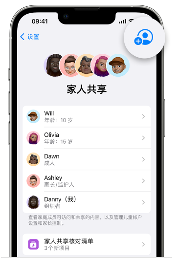 天柱苹果维修网点分享iOS 16 小技巧：通过“家人共享”为孩子创建 Apple ID 