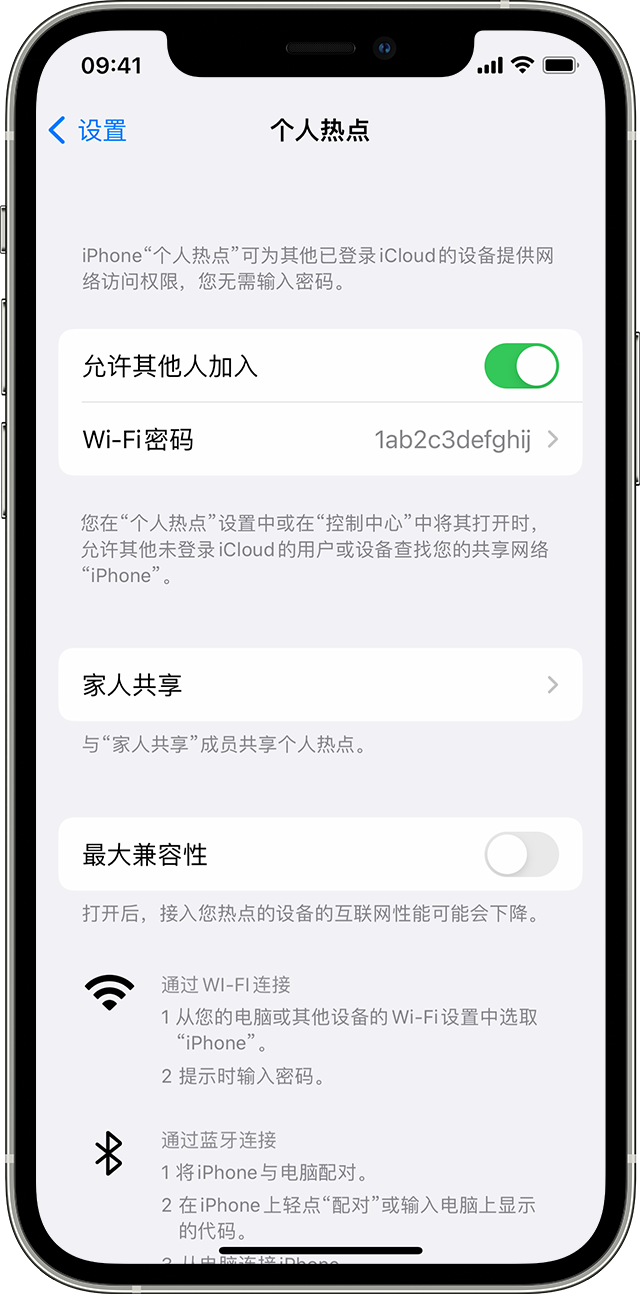 天柱苹果14维修分享iPhone 14 机型无法开启或使用“个人热点”怎么办 