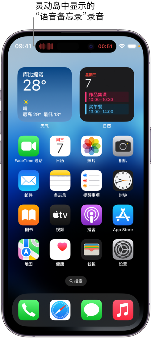 天柱苹果14维修分享在 iPhone 14 Pro 机型中查看灵动岛活动和进行操作 