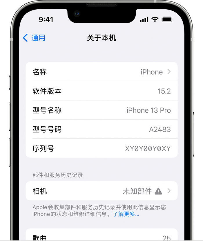 天柱苹果维修分享iPhone 出现提示相机“未知部件”是什么原因？ 