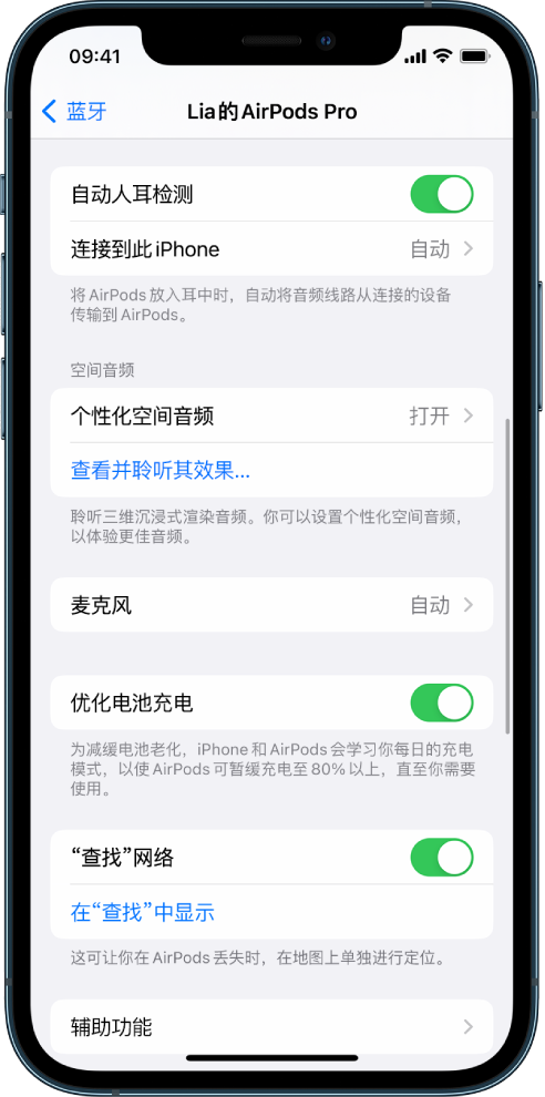 天柱苹果手机维修分享如何通过 iPhone “查找”功能定位 AirPods 