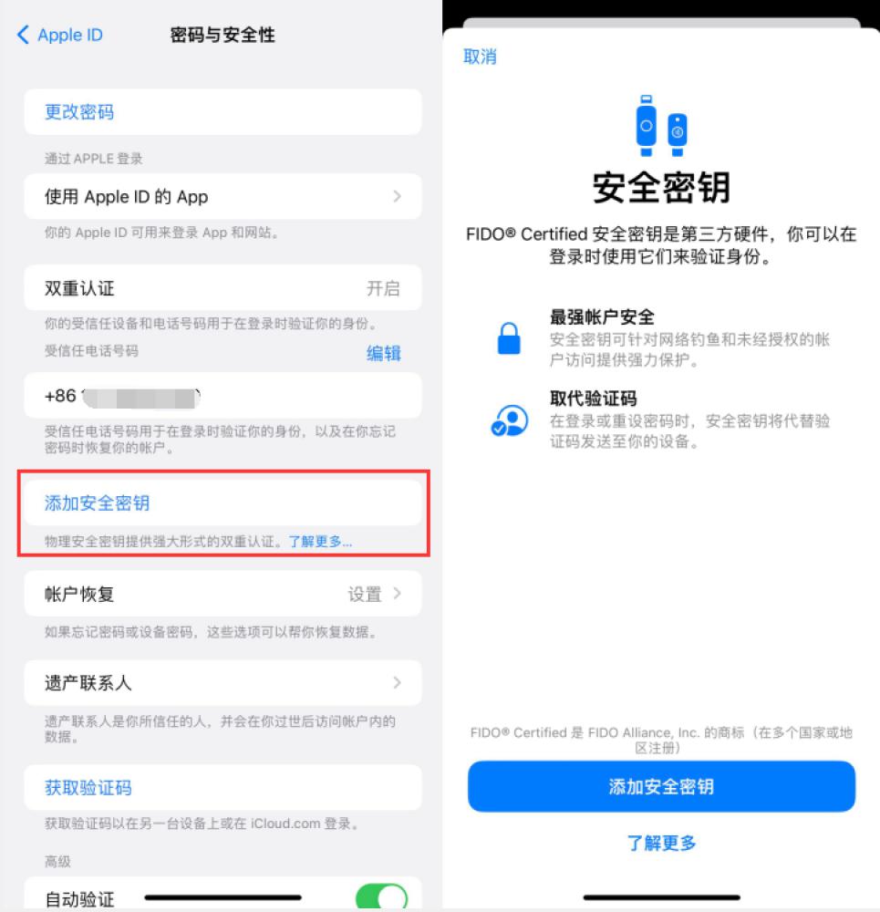 天柱苹果服务网点分享物理安全密钥有什么用？iOS 16.3新增支持物理安全密钥会更安全吗？ 