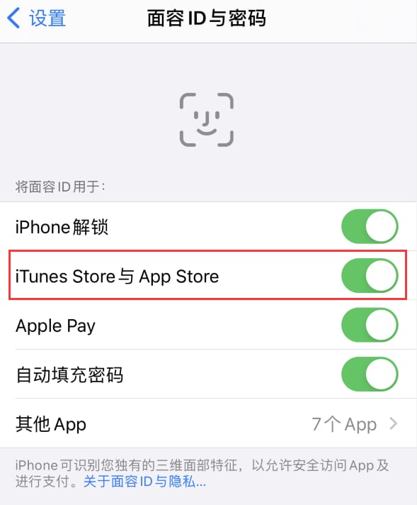 天柱苹果14维修分享苹果iPhone14免密下载APP方法教程 