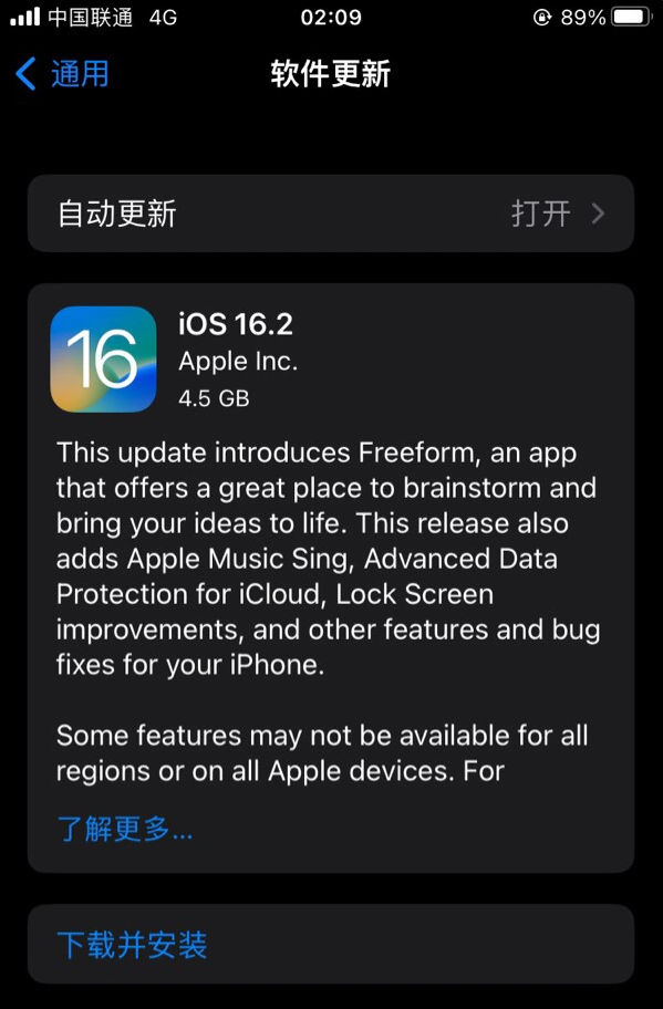 天柱苹果服务网点分享为什么说iOS 16.2 RC版非常值得更新 