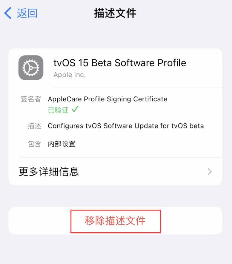 天柱苹果手机维修分享iOS 16 屏蔽系统更新教程 