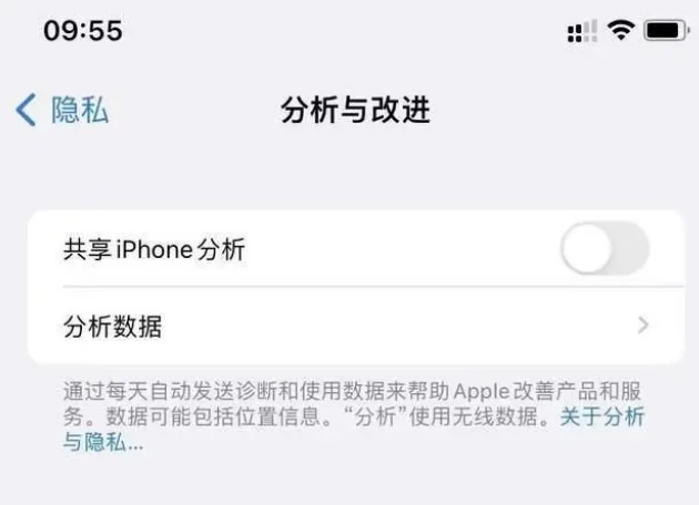 天柱苹果手机维修分享iPhone如何关闭隐私追踪 