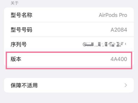 天柱苹果手机维修分享AirPods pro固件安装方法 