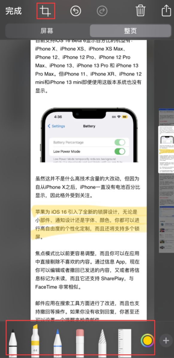 天柱苹果手机维修分享小技巧：在 iPhone 上给截屏图片做标记 