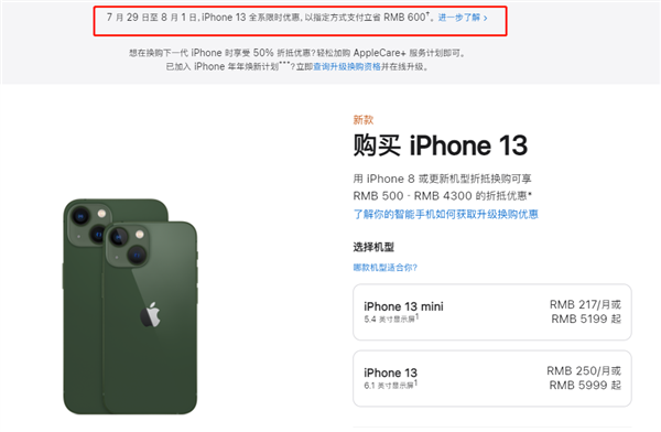 天柱苹果13维修分享现在买iPhone 13划算吗 