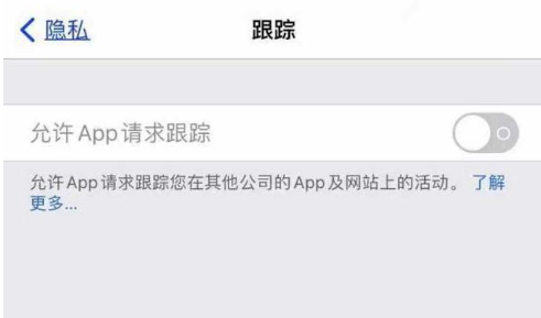 天柱苹果13维修分享使用iPhone13时如何保护自己的隐私 