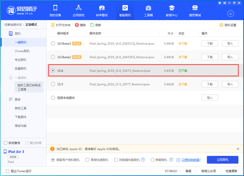 天柱苹果手机维修分享iOS15.6正式版更新内容及升级方法 